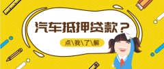 达州平安银行个人房产抵押贷款怎么办理